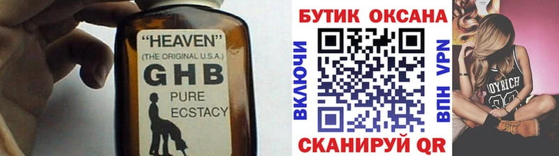 Купить  Дивногорск  БУТИРАТ BDO 