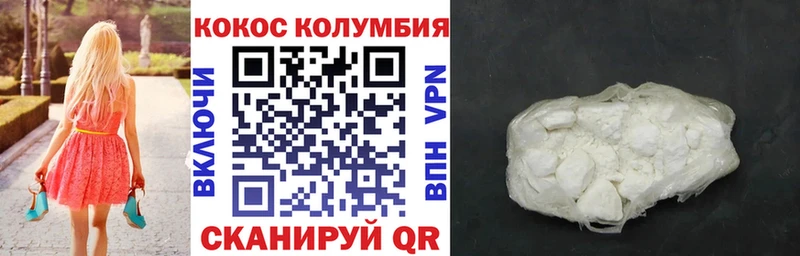 КОКАИН 97%  Купить закладки  Дивногорск 