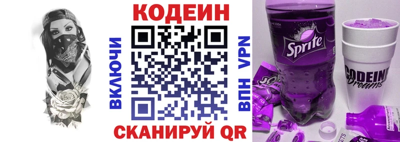 Купить где  Дивногорск  Кодеиновый сироп Lean Purple Drank 