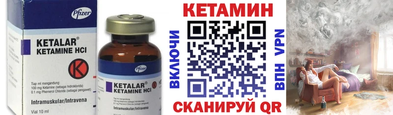 Кетамин VHQ  Купить закладки  Дивногорск 